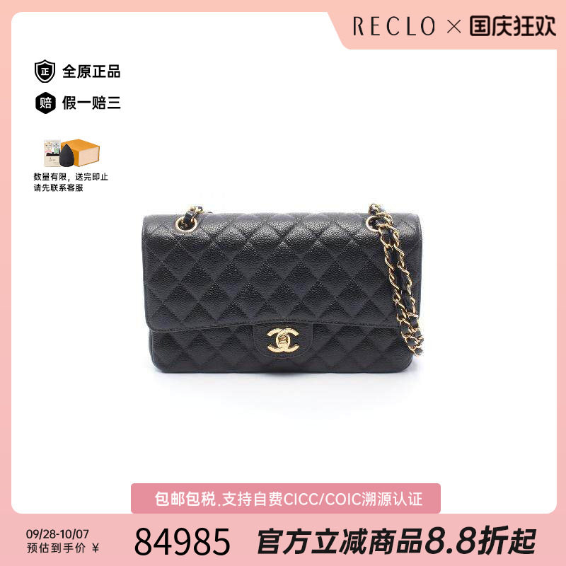 中古Chanel香奈儿单肩包