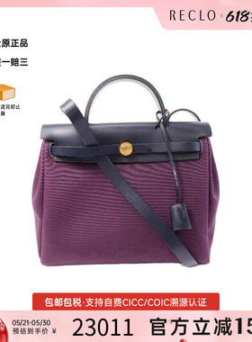 中古Hermes爱马仕女包A级95新Herbag PM帆布斜挎包紫色正品休闲