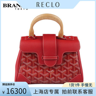 「9.0新」GOYARD(高雅德)SAIGON 软型版红色涂层帆布迷你斜挎包