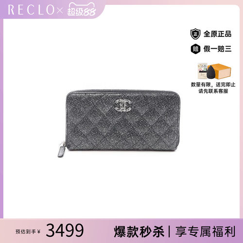 中古Chanel香奈儿长钱包