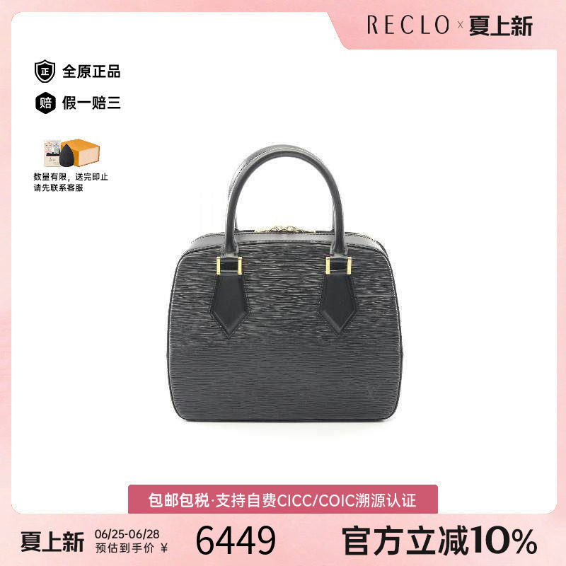 中古LV路易威登手提包レディース