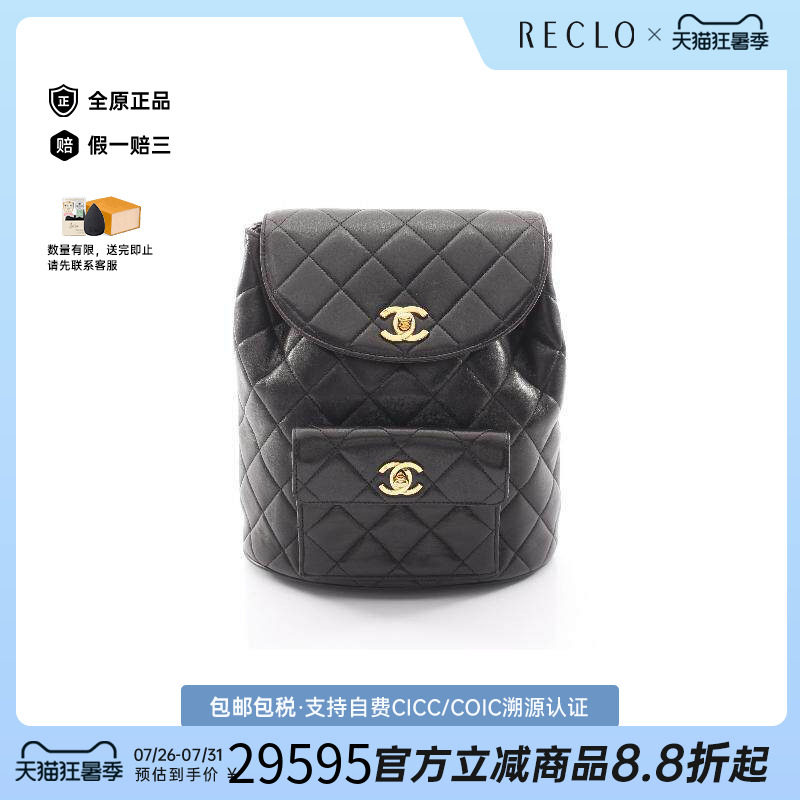 中古Chanel香奈儿双肩包