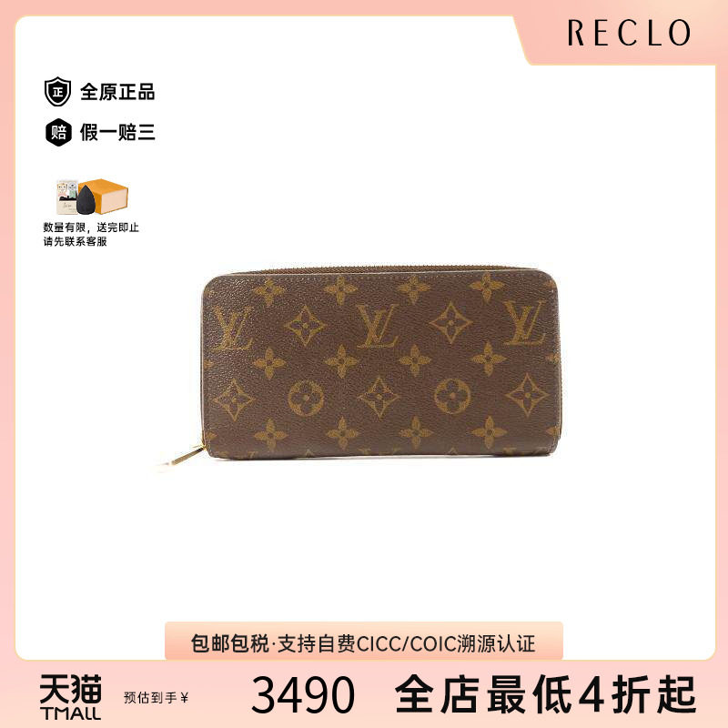 中古LV路易威登长钱包メンズ