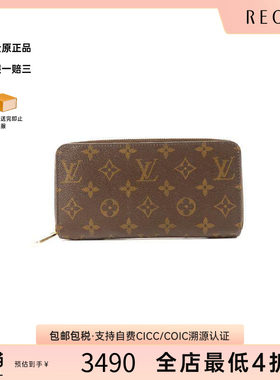 中古LV路易威登长钱包メンズ