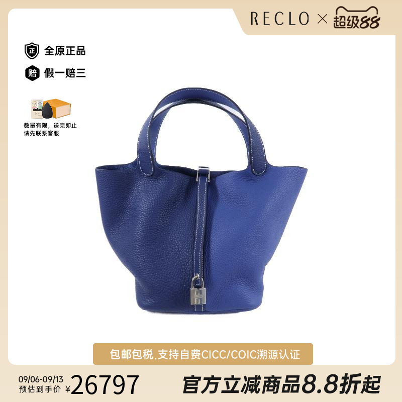 中古Hermes爱马仕手提包