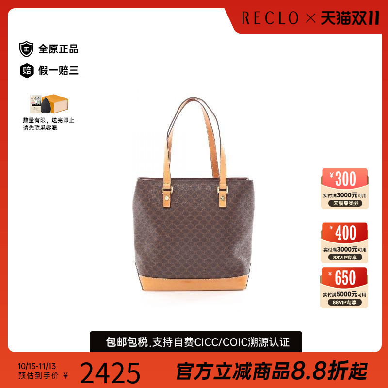 中古Celine赛琳托特包