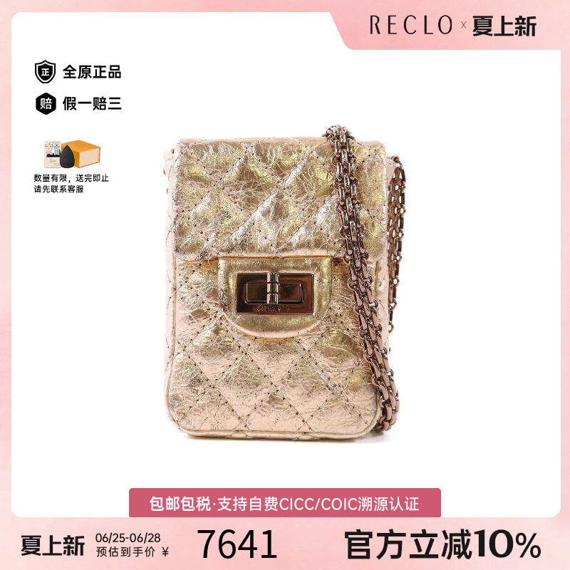 中古Chanel香奈儿斜挎包