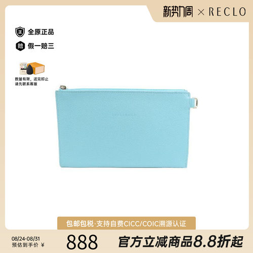 中古Longchamp珑骧手拿包