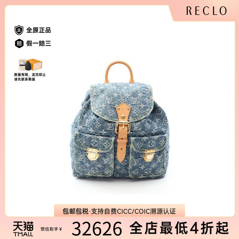 中古LV路易威登双肩包レディース