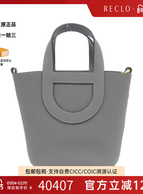 中古Hermes爱马仕女包A级95新 In the Loop菜篮子积雨云灰手提包