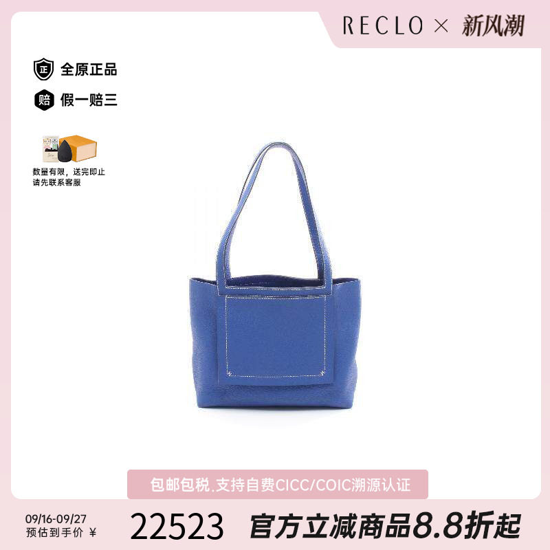 中古Hermes爱马仕托特包