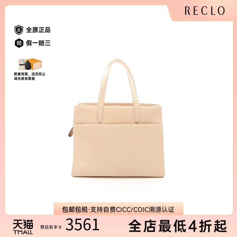 中古Loewe罗意威手提包