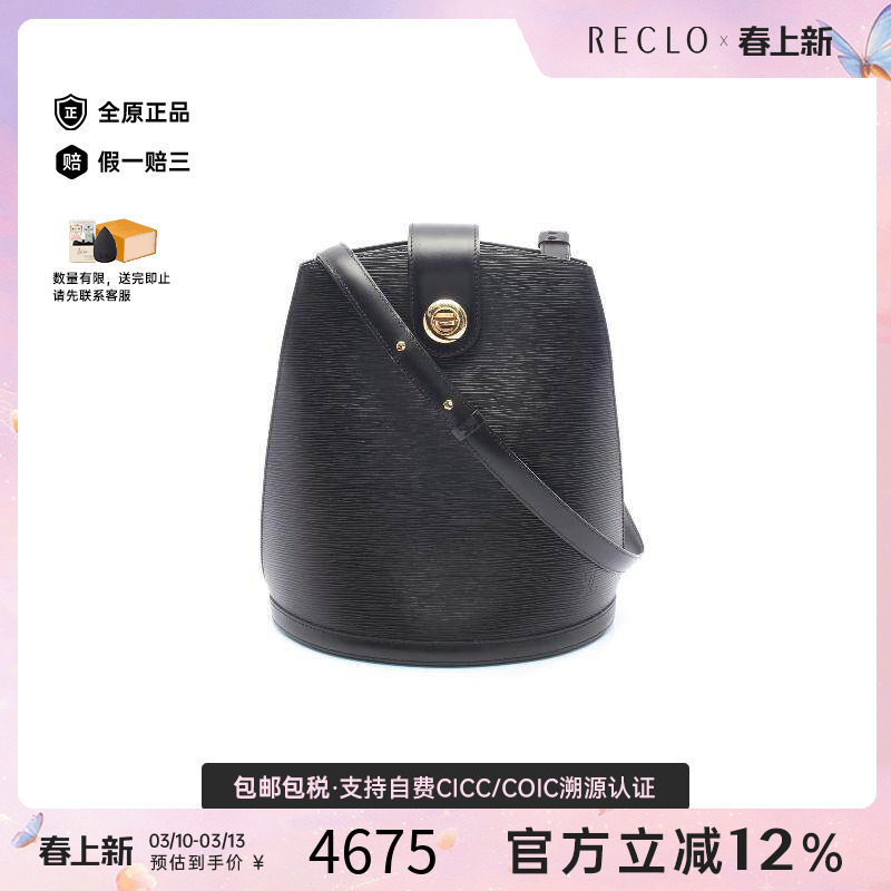 中古LV路易威登女包A级95新Cluny克鲁尼牛皮单肩包黑色正品休闲