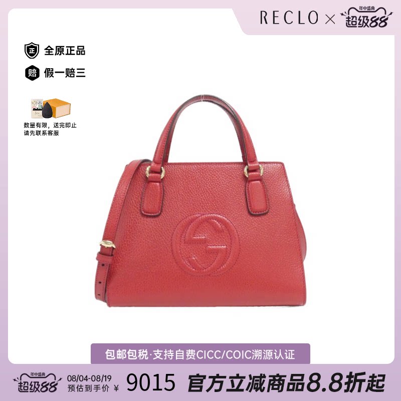 中古GUCCI古驰女包斜挎包