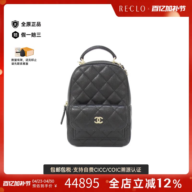 中古CHANEL香奈儿通用A级95新Chanel 22 Line双肩包时尚RECLO正品