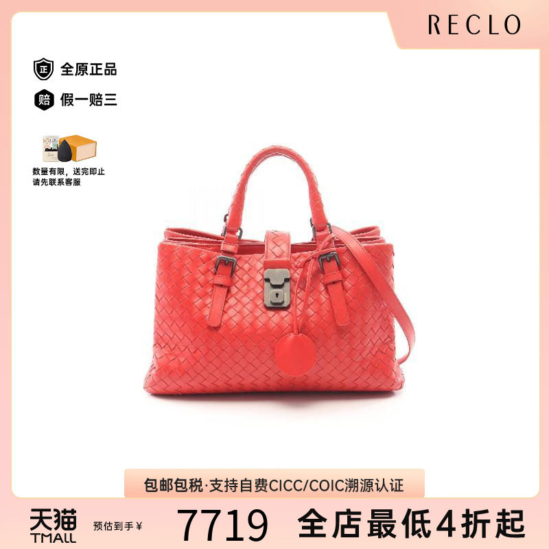 中古BottegaVeneta葆蝶家斜挎包