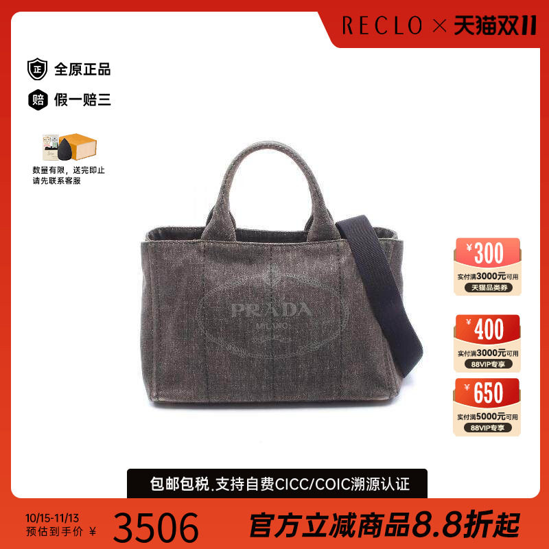中古Prada普拉达斜挎包