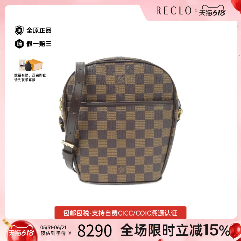 中古LV路易威登棋盘格酒壶女包