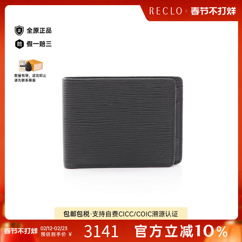 中古LV路易威登男A级95新Portefeuil牛皮短钱包黑色