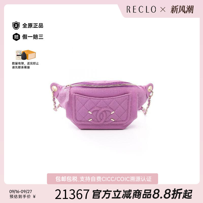 中古Chanel香奈儿腰包レディース