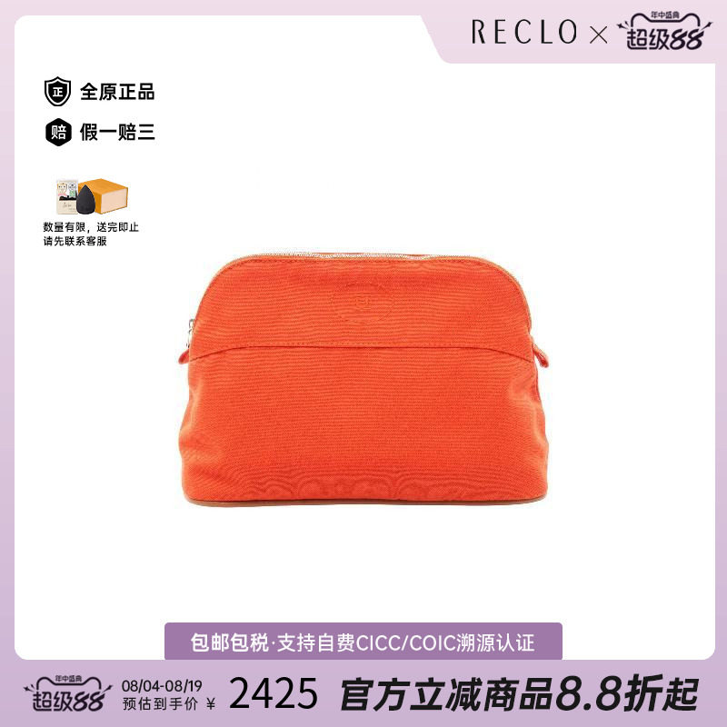 中古Hermes爱马仕化妆包