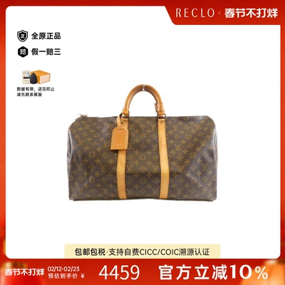 中古LV路易威登女包B级9新Monogram Keepall50旅行袋老花手提包