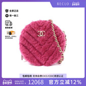 中古Chanel香奈儿女包B级9新Chain Shoulder链条肩带羊毛斜挎包