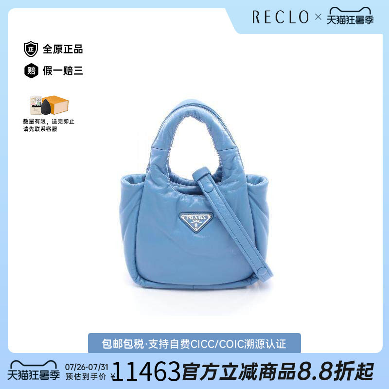 中古Prada普拉达斜挎包