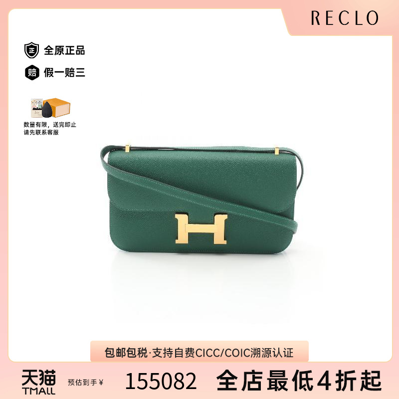 中古Hermes爱马仕斜挎包