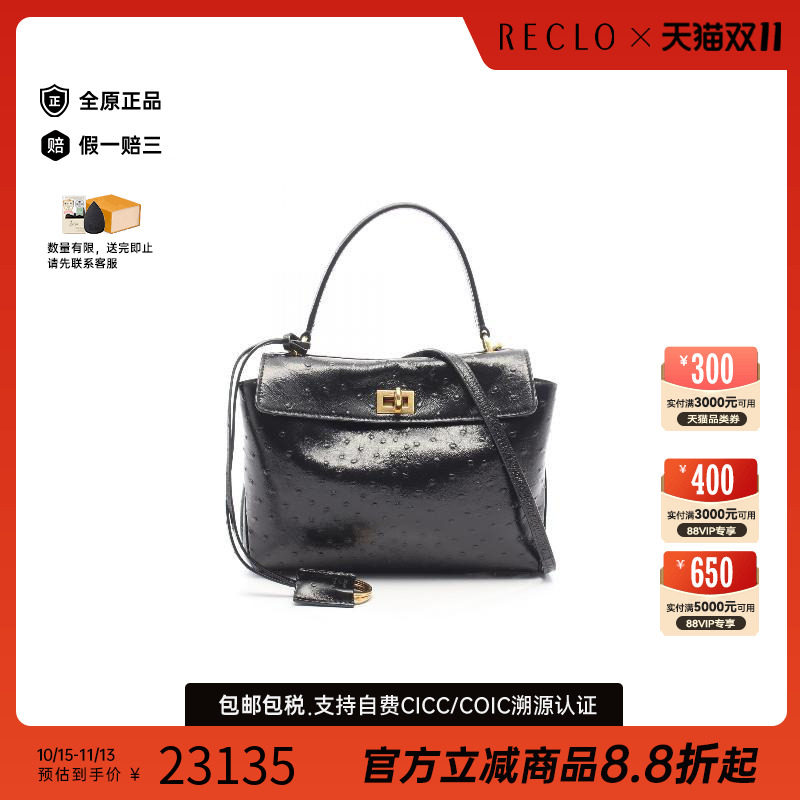 中古Balenciaga巴黎世家斜挎包