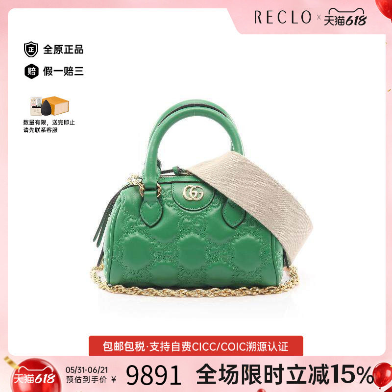 中古Gucci古驰女包A级95新GG Matelasse牛皮斜挎包绿色正品休闲