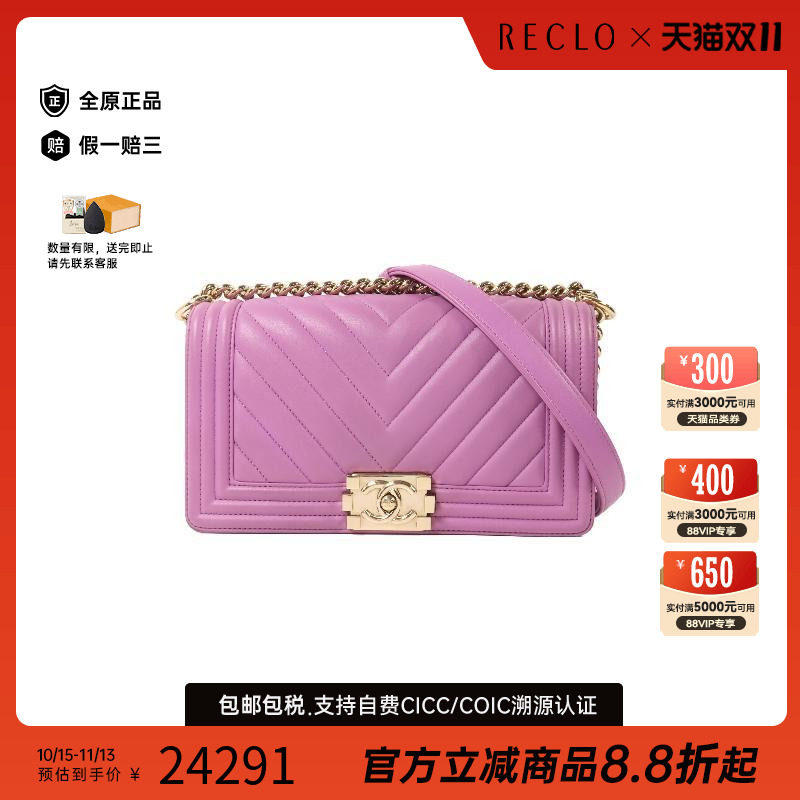中古Chanel香奈儿斜挎包