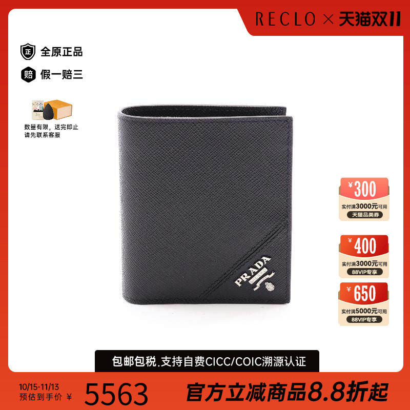 中古Prada普拉达长钱包メンズ