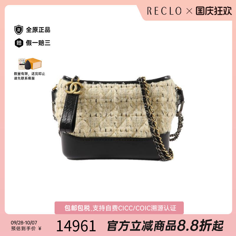 中古Chanel香奈儿斜挎包