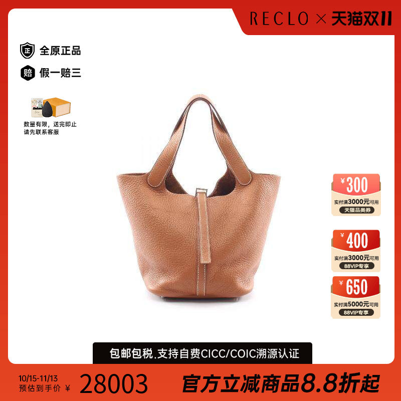 中古Hermes爱马仕手提包