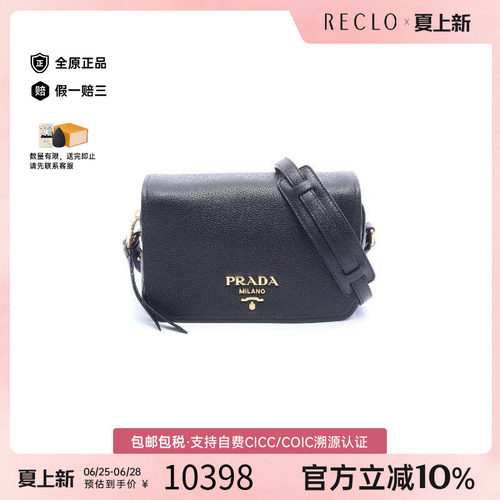 中古Prada普拉达斜挎包