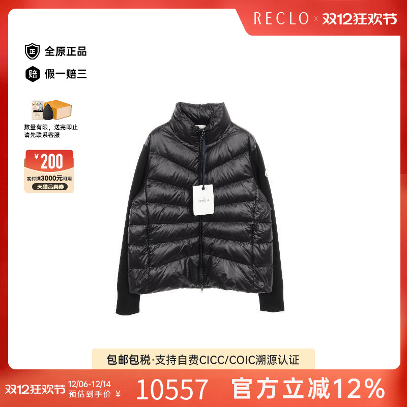 中古Moncler盟可睐外套