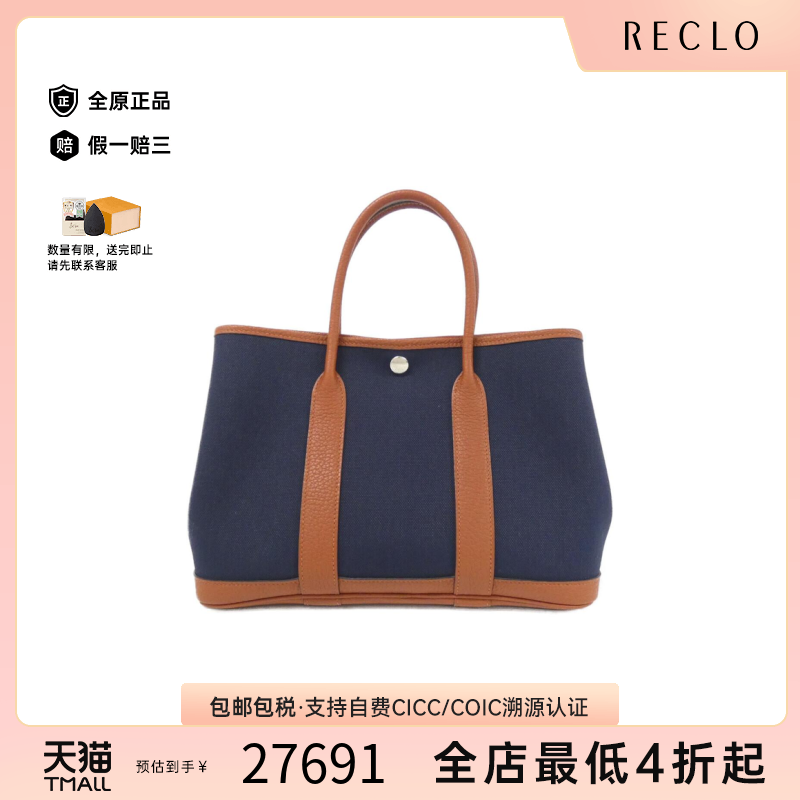 中古Hermes爱马仕Garden女包