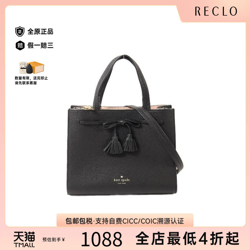 中古KateSpade凯特丝蓓斜挎包