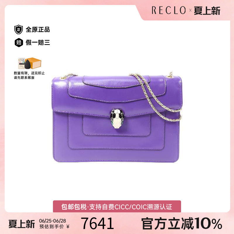 中古Bvlgari宝格丽单肩包