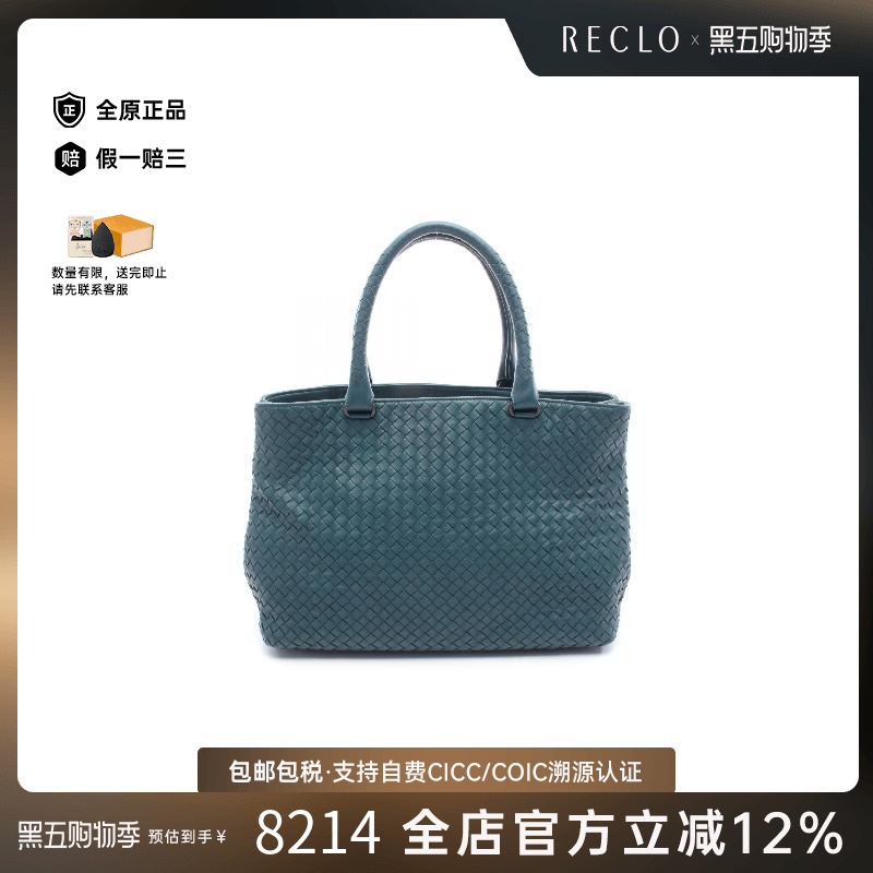 中古BottegaVeneta葆蝶家托特包