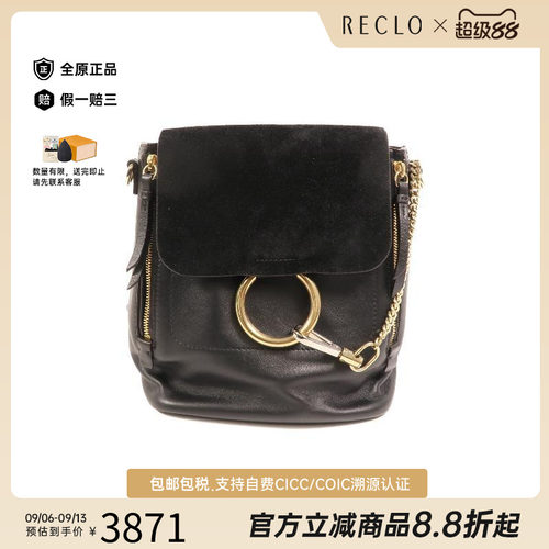 中古Chloe克洛伊双肩包