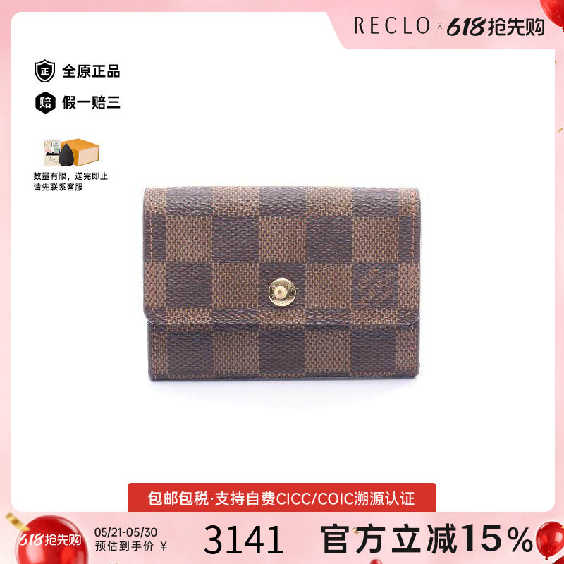 中古LV路易威登女A级95新coin case零钱包涂层/防水帆布零钱包