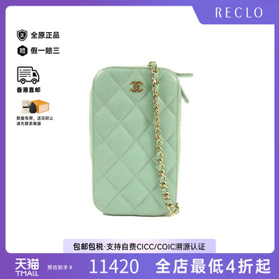 中古Chanel香奈儿斜挎包