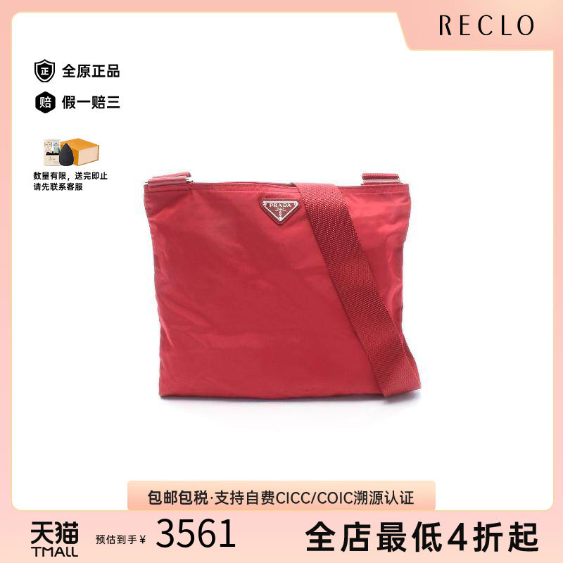 中古Prada普拉达斜挎包