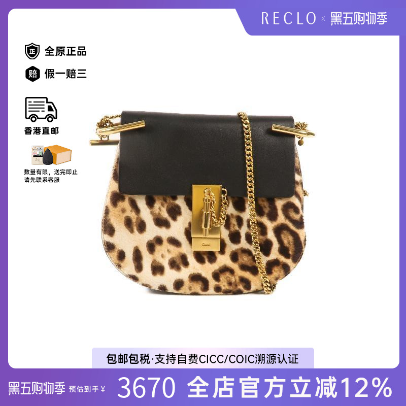 中古Chloe克洛伊斜挎包