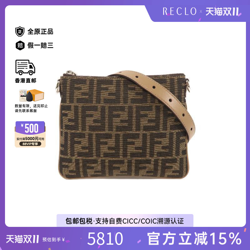 中古Fendi芬迪女包A级95新Shoulder bag肩包帆布斜挎包棕色正品HK