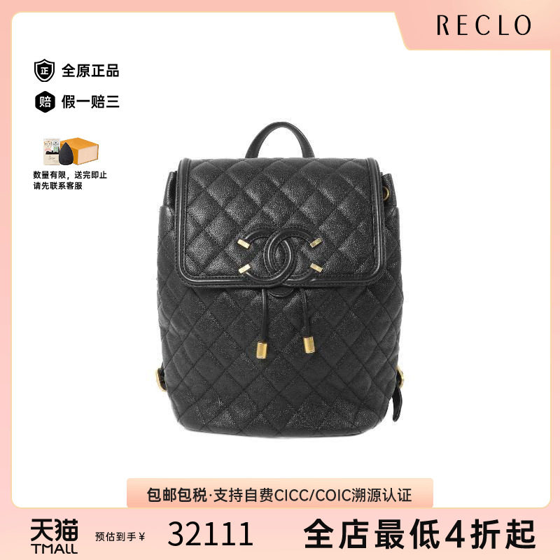 中古Chanel香奈儿双肩包