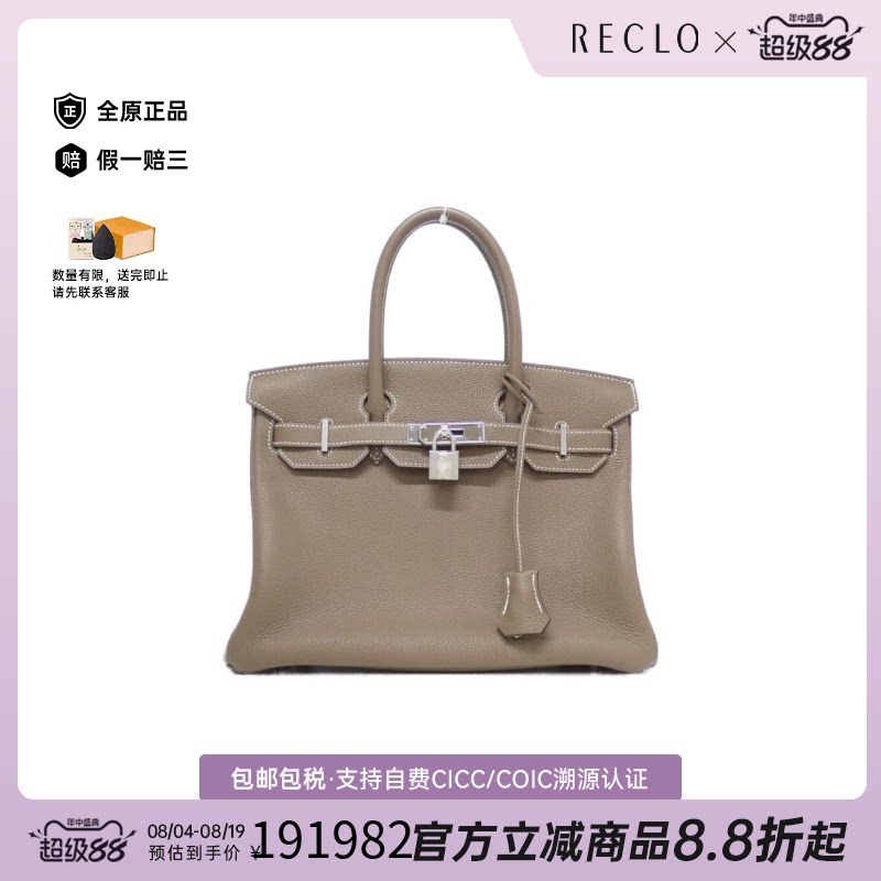 中古Hermes爱马仕Birkin30女包