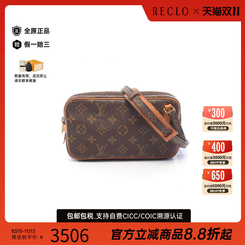 中古LV路易威登斜挎包レディース